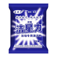 浴场专用清洁粉